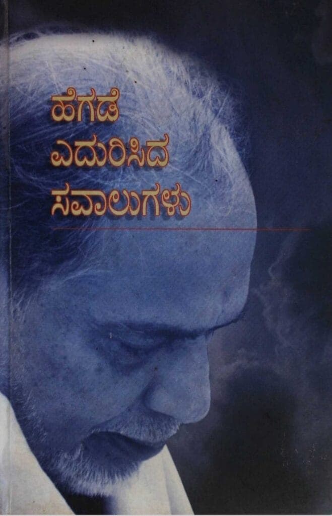 Cover of The challenges Hegde faced